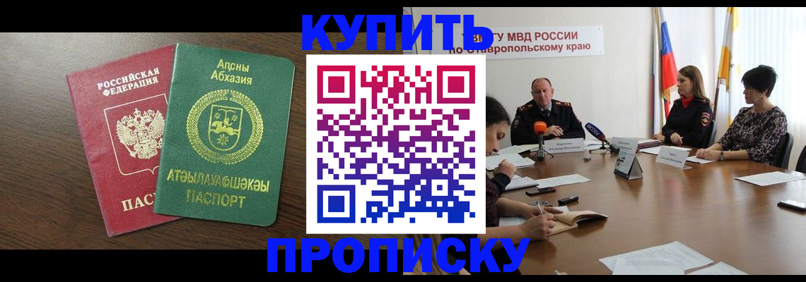 прописка в квартире в Дрезне
